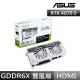 【ASUS 華碩】DUAL-RTX4070S-O12G-WHITE 顯示卡+華碩 ROG Strix XG32VC 32型 曲面電競螢幕(V+L組合3-4)