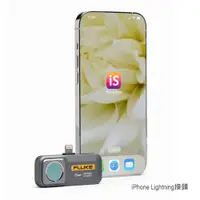 在飛比找PChome24h購物優惠-FLUKE iSee手機熱像儀 iOS Lightning接