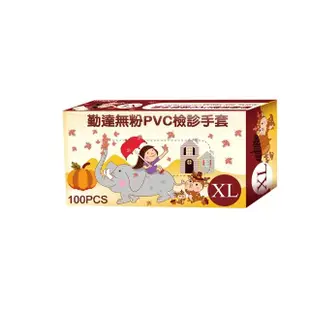 【勤達】PVC無粉手套XL-四季春夏秋冬繪畫插圖風100入/10盒/箱(勤達手套、滅菌、檢診手套)