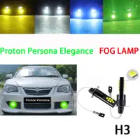 在飛比找蝦皮購物優惠-Proton Persona Elegance 2003 -