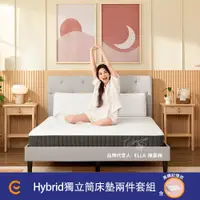 在飛比找蝦皮商城優惠-【德國Emma】Hybrid獨立筒床墊+黑鑽枕套組 單人床墊