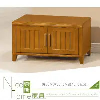在飛比找松果購物優惠-《奈斯家具Nice》231-3-HD 888型3尺實木坐鞋櫃