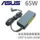 ASUS 華碩 高品質 65W 變壓器 V551 K555L AD887320 PA-l211 PA-121-02 PA1400-19 PA-1000 PC-VP-6P08