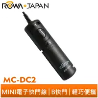 在飛比找蝦皮商城優惠-【ROWA 樂華】MINI電子快門線 迷你快門線 MC-DC