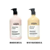 在飛比找樂天市場購物網優惠-【L'OREAL】絲漾博飽和護色護髮乳/藜麥滲透修護護髮乳7