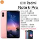 【展利數位電訊】紅米 Redmi Note 6 Pro (3+32G) 6.26吋螢幕 4G智慧型手機 紅米機 備用機