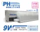 (3入)PHILIPS飛利浦 BN098C LED 9W 6500K 白光 2尺 全電壓 支架燈 層板燈(附串接線)_PH430775