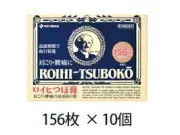 Nichiban ROIHI TSUBOKO 156 sheets x10 Sets Pain Relief Patches New