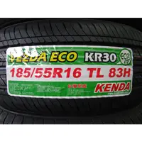 在飛比找蝦皮購物優惠-{順加輪胎}建大KR30 185/55/16 NH100 R