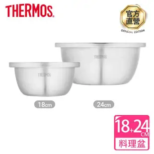 【THERMOS膳魔師】不鏽鋼二入多功能料理盆(KCC-807)