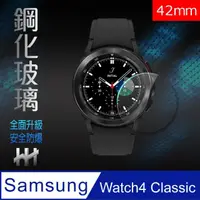 在飛比找momo購物網優惠-【HH】Samsung Galaxy Watch4 Clas