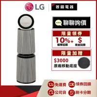 在飛比找蝦皮購物優惠-LG 樂金 AS101DBY0 空氣清淨機 寵物功能增加版二