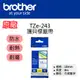 【原廠】現貨 Brother TZe-243 標準黏性護貝標籤帶 18mm 白底藍字 (5.4折)