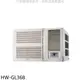 禾聯【HW-GL36B】變頻窗型冷氣(含標準安裝)
