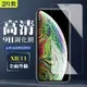 【JAX嚴選】IPhone xr / 11 高品質透明 9H 防刮 鋼化玻璃膜 手機保護貼(二入組)