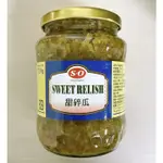 [ 舌尖上的美味 ] SO 甜碎瓜 醃酸黃瓜 酸瓜 碎黃瓜 SWEET RELISH 720 公克/罐 ㊣