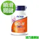 NOW健而婷-UC-II 二型膠原蛋白(60粒/瓶)【活力達康站】