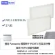 【PUREBURG】2入組-適用Panasonic 國際牌F-P03HT4空氣清淨機 副廠替換用HEPA濾網2入組