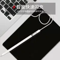 在飛比找蝦皮購物優惠-充電轉接頭 l Apple Pencil 觸控筆配件 充電 