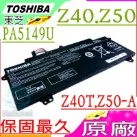 在飛比找蝦皮購物優惠-TOSHIBA PA5149U 電池 (原廠) Z40 Z4