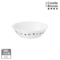 在飛比找momo購物網優惠-【CORELLE 康寧餐具】花漾派對300ml沙拉碗(410