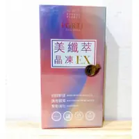 在飛比找蝦皮商城精選優惠-(10%蝦幣回饋/免運) 台塑生醫 FORTE 美纖萃晶凍E