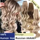 Invisible Tape In Remy Hair Extensions Skin Weft Russian Human Hair Full Head 24