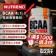 捷克 NUTREND BCAA 支鏈氨基酸粉 胺基酸 4:1:1 Amino Acid Powder 巴弟蛋白