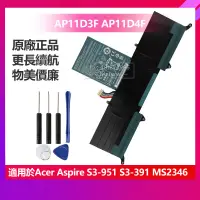 在飛比找蝦皮購物優惠-Acer 宏碁 Aspire S3 S3-391 S3-95