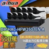 在飛比找松果購物優惠-昌運監視器 監視器組合 DH-XVR5116H-4KL-X 