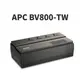 APC 施耐德 BV800-TW UPS 800VA / 450W 不斷電系統