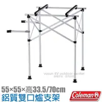 在飛比找蝦皮購物優惠-【美國 Coleman】3用 雙口爐支架 二段 行動冰箱架 