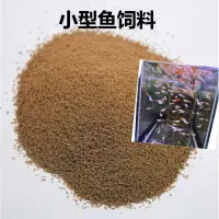 在飛比找蝦皮購物優惠-全紅白子飼料 孔雀魚飼料