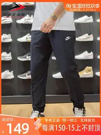 在飛比找Yahoo!奇摩拍賣優惠-Nike耐克男褲2023夏季款梭織透氣健身運動休閒長褲DD5