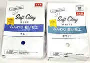 2 Pack - Soft Clay Daiso JAPAN Soft Lightweight Clay BLUE & WHITE