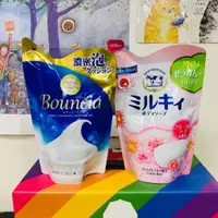 在飛比找蝦皮購物優惠-NANA實拍二店~ 日本 Bouncia 牛乳石鹼 美肌膠原