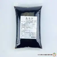 在飛比找蝦皮商城優惠-台傑 烏豆沙1kg (小) / 包 豆沙餡 麵包餡 夾心餡