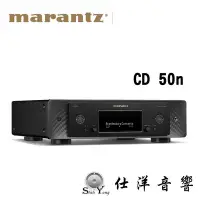 在飛比找Yahoo!奇摩拍賣優惠-現貨 Marantz 馬蘭士 CD 50n 網路串流CD播放