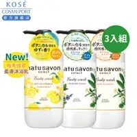 在飛比找蝦皮商城優惠-KOSE NATU SAVON 然植萃 清新淨白/水嫩淨白沐