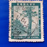 在飛比找Yahoo!奇摩拍賣優惠-【大三元】臺灣舊票-常81  造林保林郵票(2)