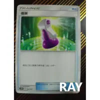 在飛比找蝦皮購物優惠-*【ＲＡＹ】*PTCG*中文*正版*眾星雲集*美夢成真*實用