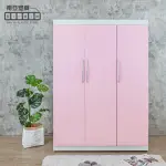 【南亞塑鋼】4.5尺三開門衣櫃(白色+粉紅色)