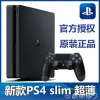 在飛比找樂天市場購物網優惠-PS4主機家用游戲機 港版1TBslim主機 PRO 美版P