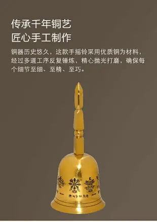 純銅心經手搖鈴佛具佛教道教用具品風水寺廟做法事法器金剛杵鈴鐺