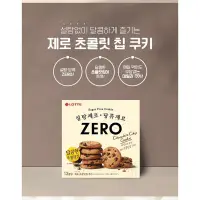 在飛比找蝦皮購物優惠-現貨 韓國 Lotte 樂天 ZERO 巧克力豆餅乾 84g