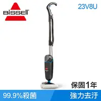 在飛比找PChome商店街優惠-【美國 Bissell 】 直立式蒸氣拖把23V8U