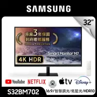 在飛比找momo購物網優惠-【SAMSUNG 三星】S32BM702UC M7 32型 