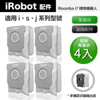 在飛比找PChome24h購物優惠-【Janpost】iRobot Roomba i7 i7+ 