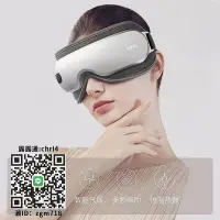 在飛比找Yahoo!奇摩拍賣優惠-【現貨】眼部器倍輕松眼部器iSee 16熱敷護眼儀眼睛器放松