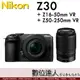 4/1-5/31登錄送ENEL25 公司貨 Nikon Z30 + Z 16-50mm + Z 50-250mm / APSC